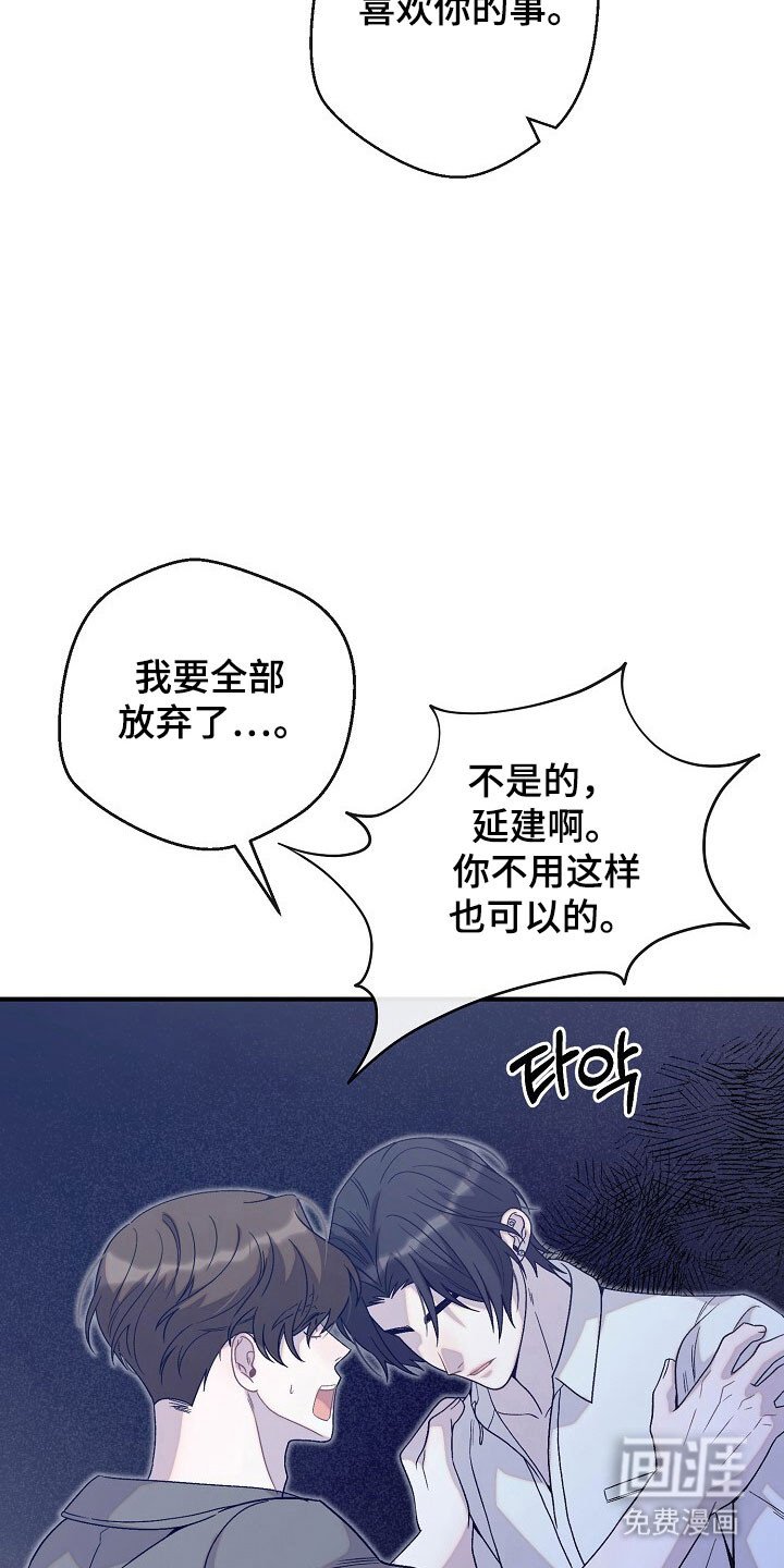 第69章：全部放弃