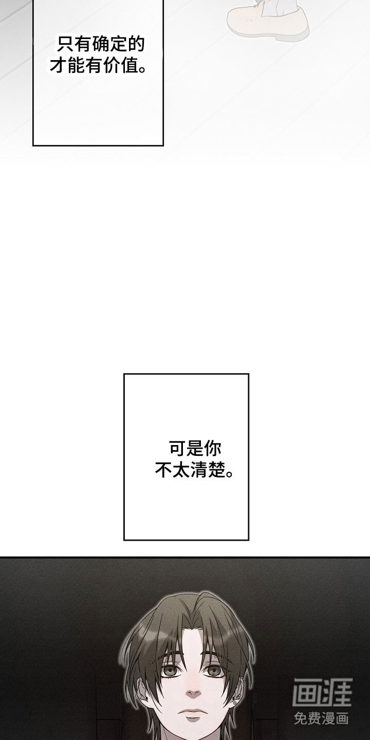 第70章：不想定义