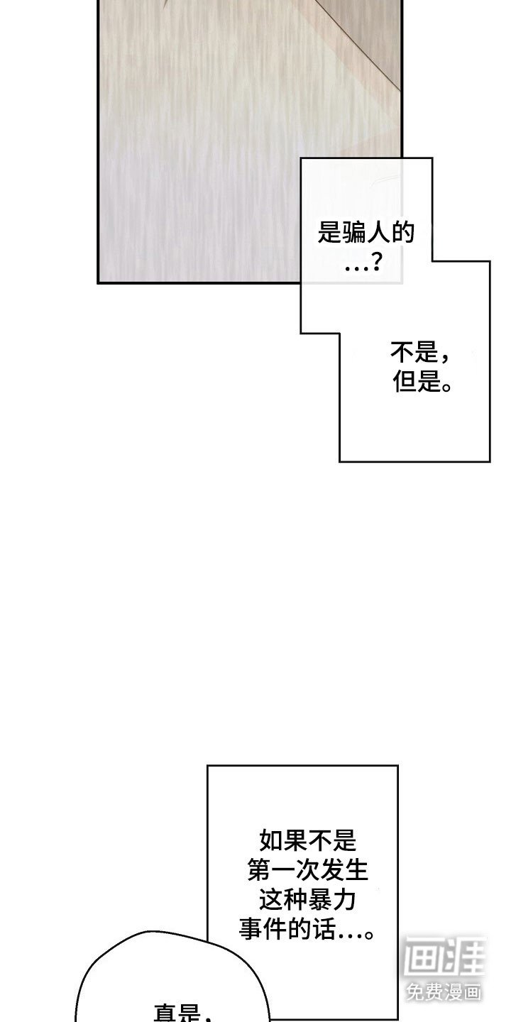 第71章：肆意妄为