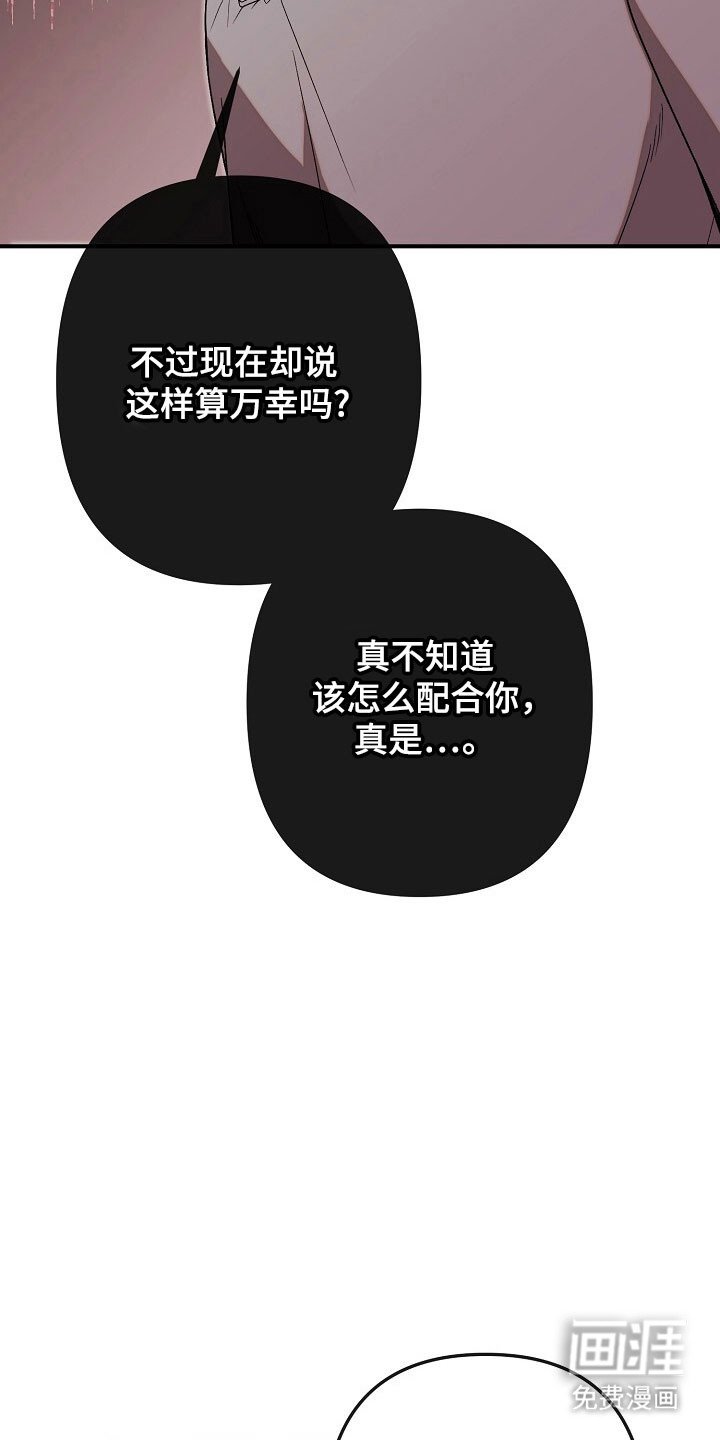 第71章：肆意妄为