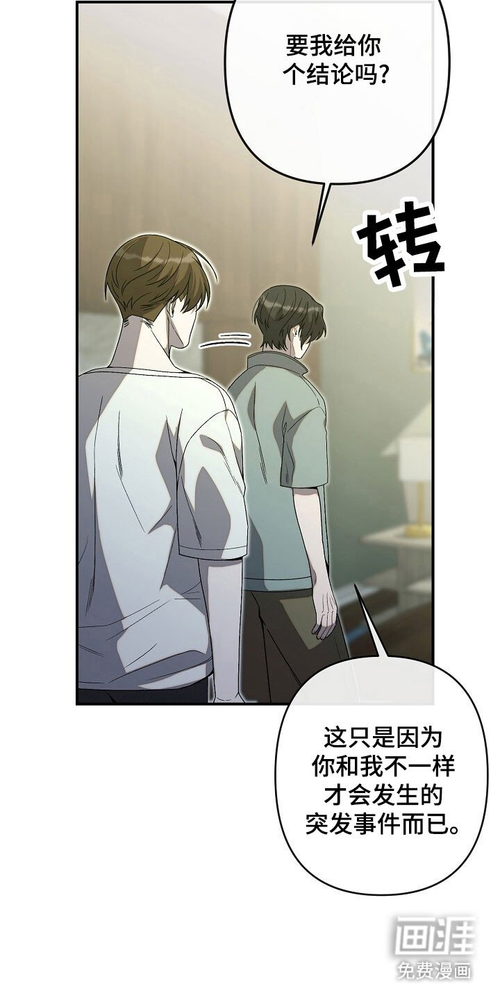 第71章：肆意妄为