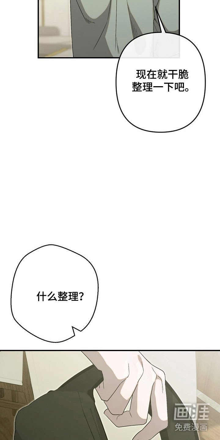 第71章：肆意妄为