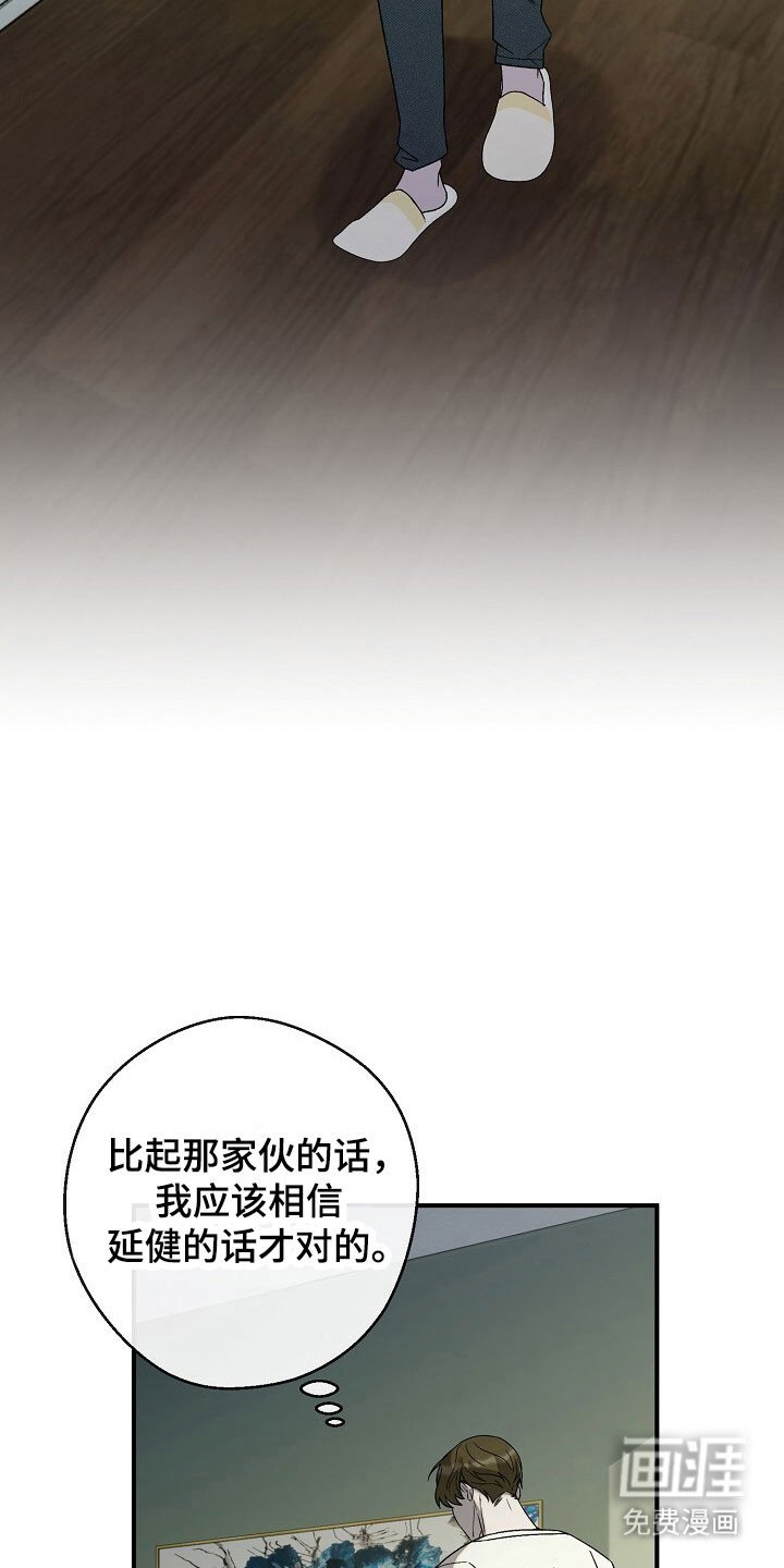 第71章：肆意妄为