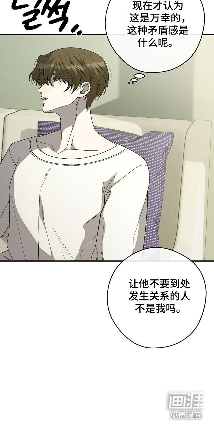第71章：肆意妄为