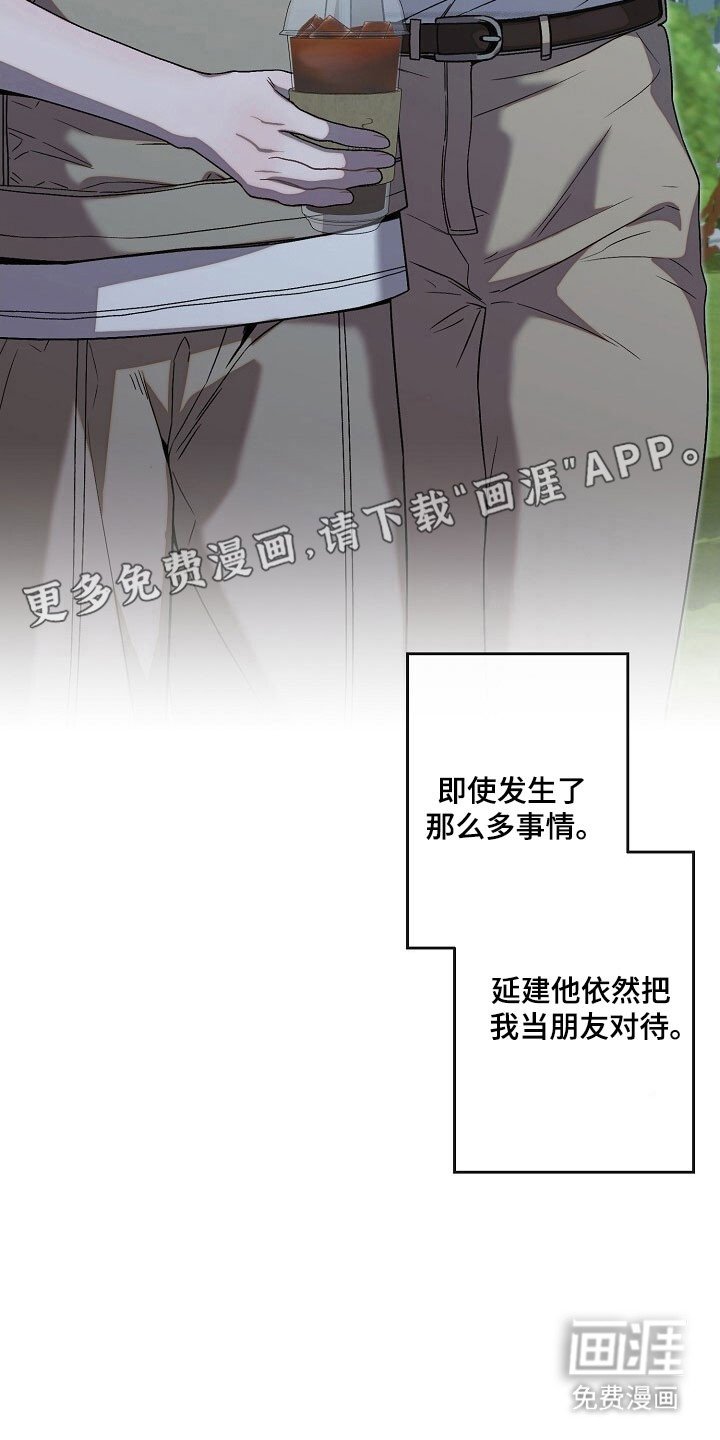 第72章：朋友对待