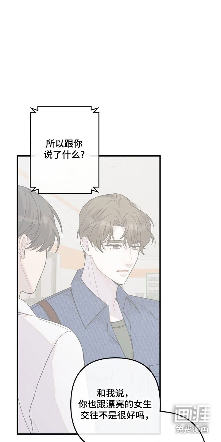第72章：朋友对待