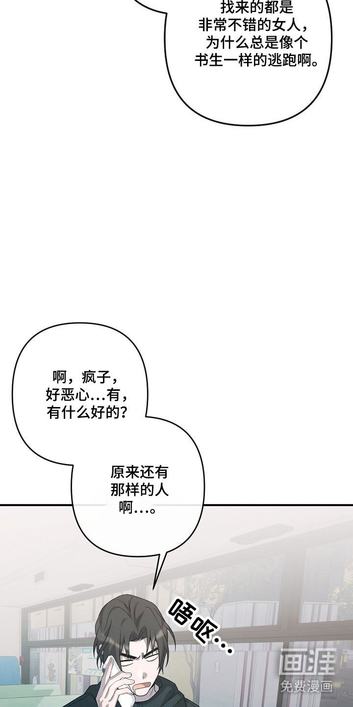 第72章：朋友对待