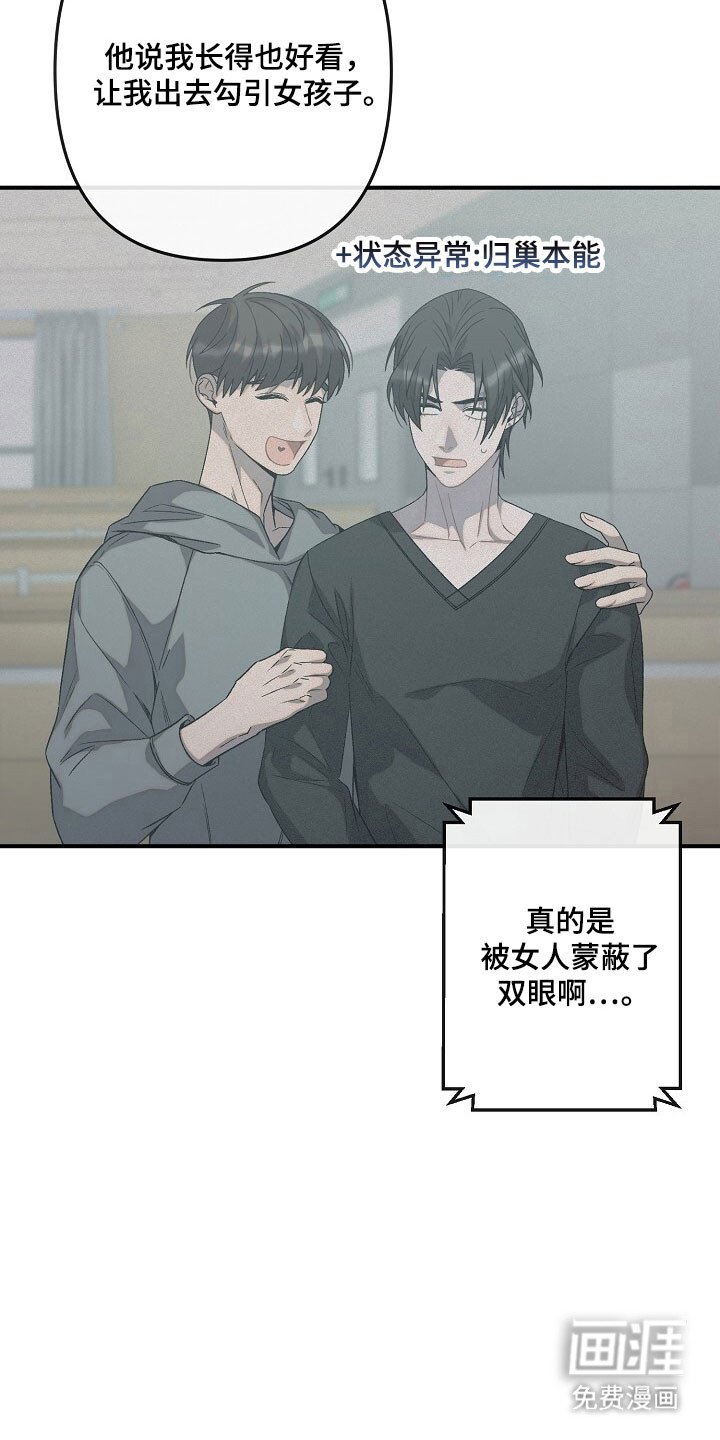 第72章：朋友对待