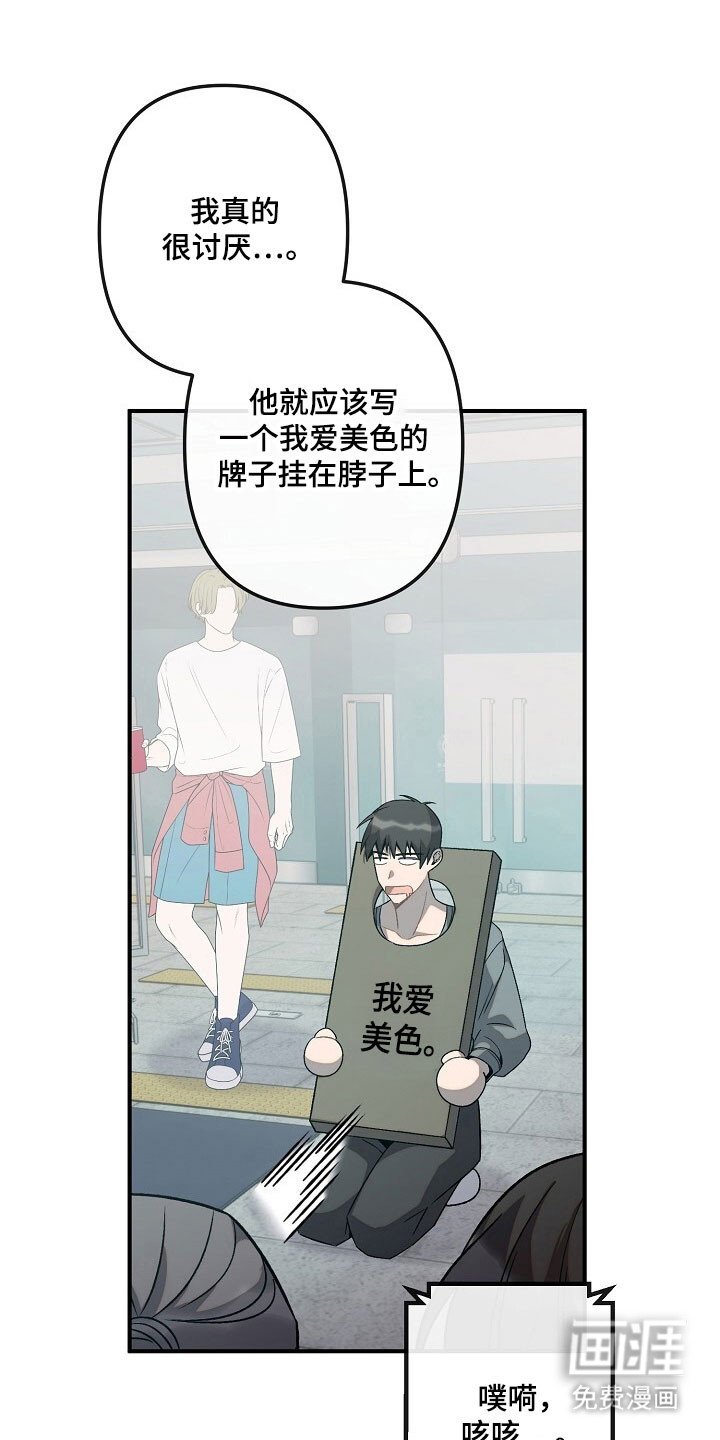 第72章：朋友对待