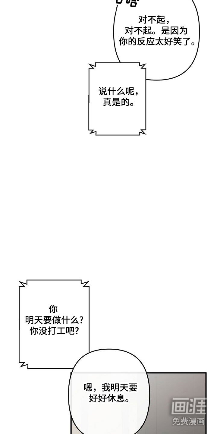 第72章：朋友对待