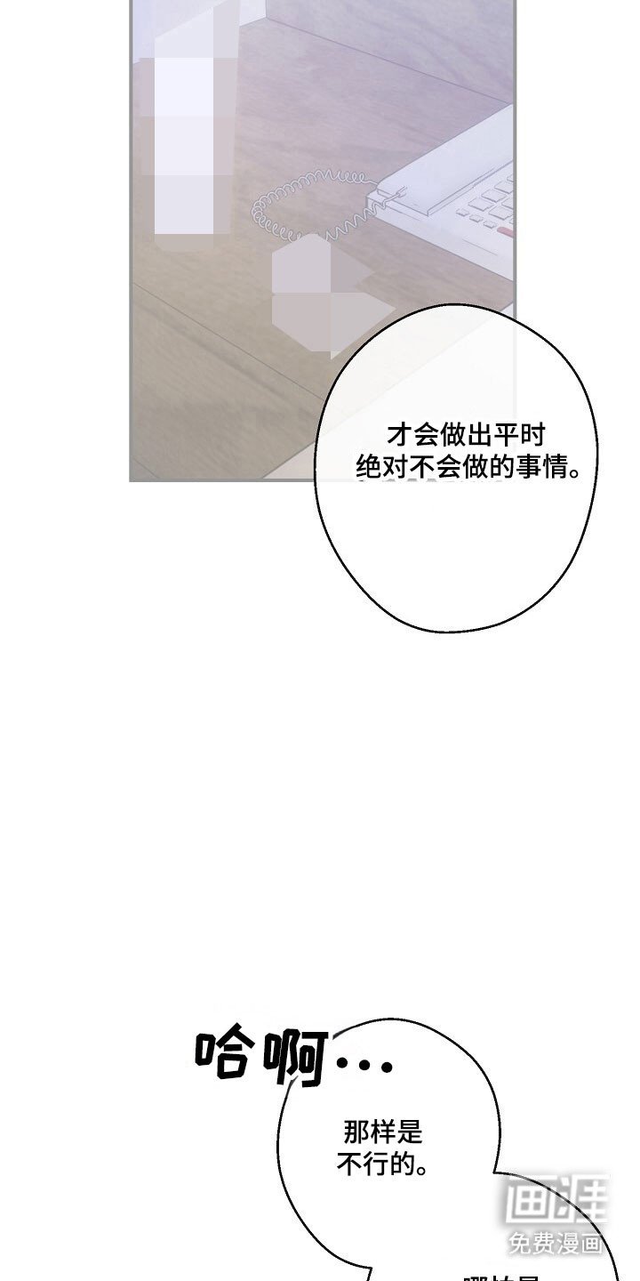 第73章：回归生活