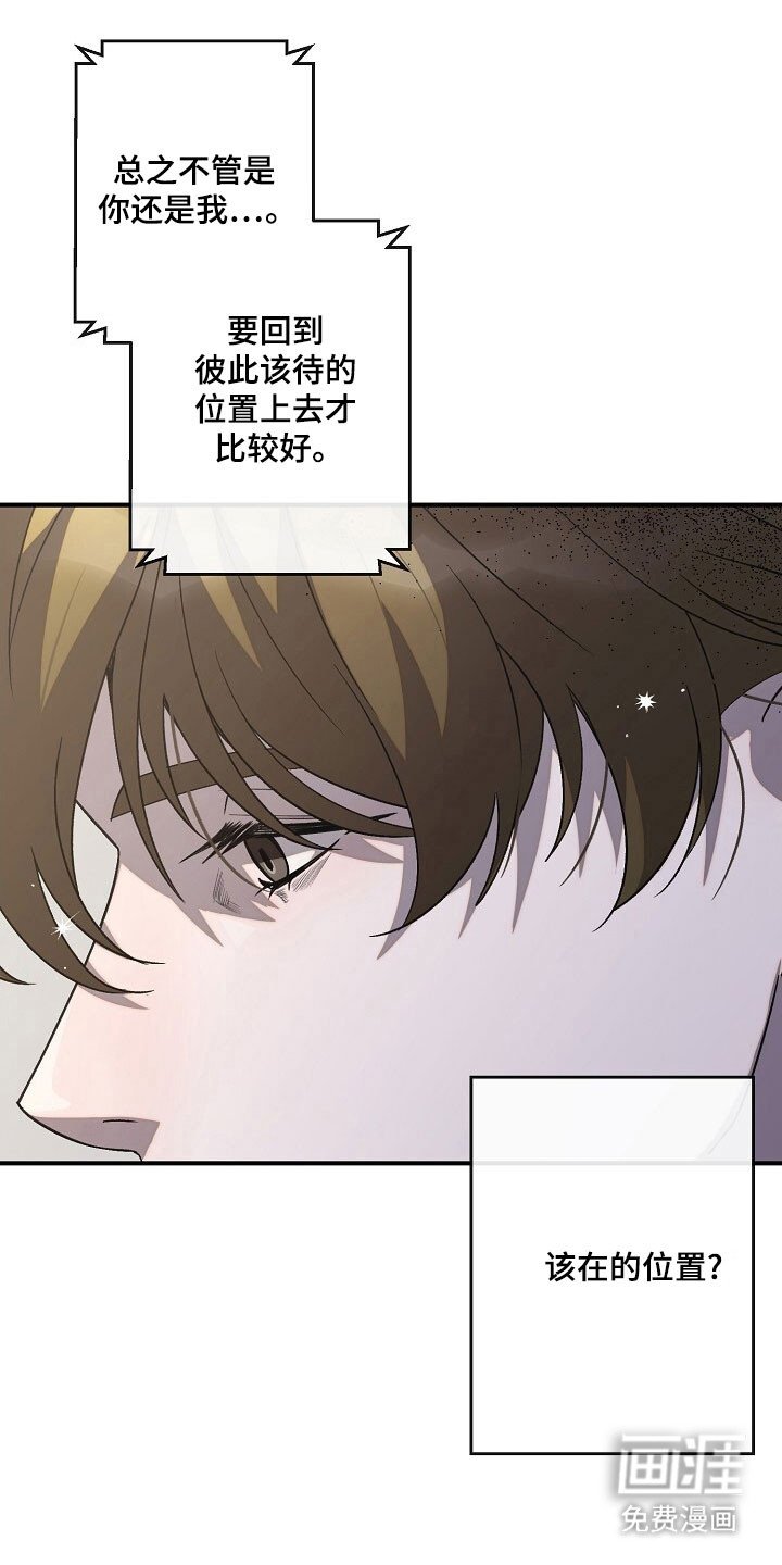 第73章：回归生活