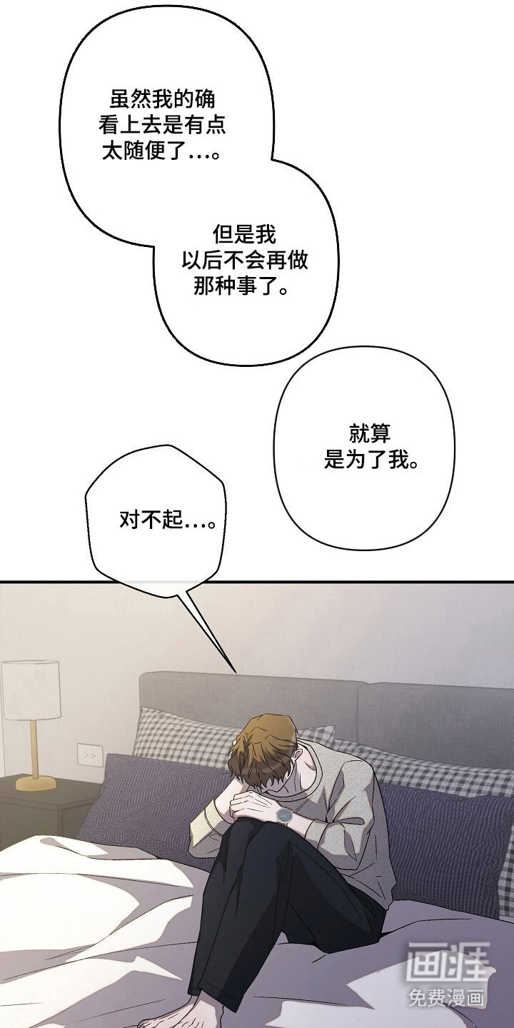 第73章：回归生活