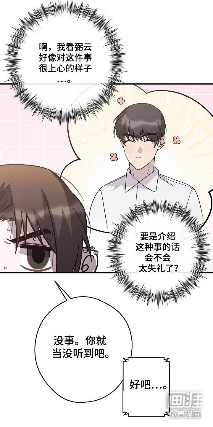 第73章：回归生活