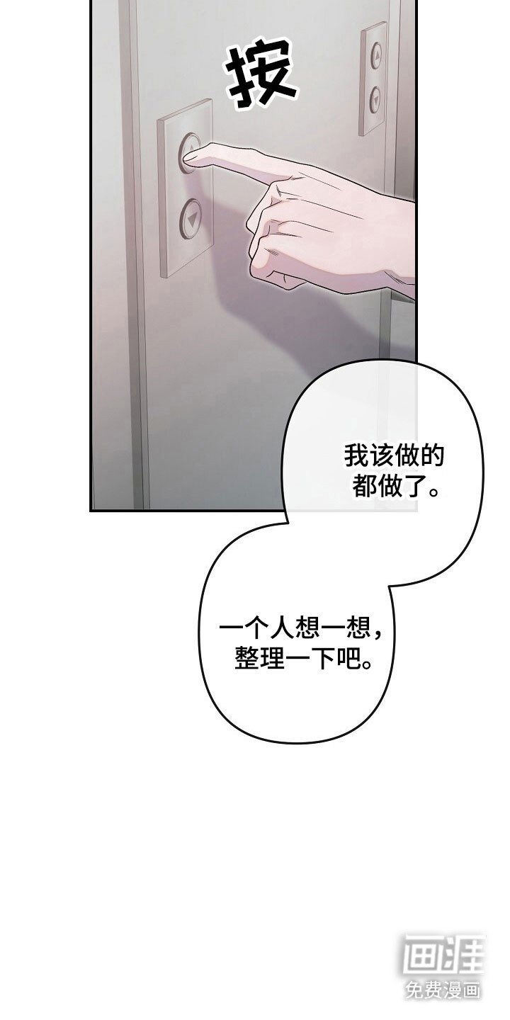 第73章：回归生活