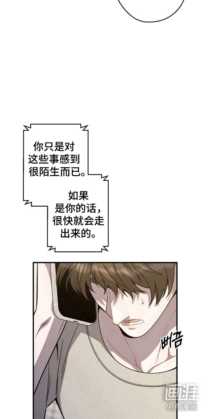 第73章：回归生活