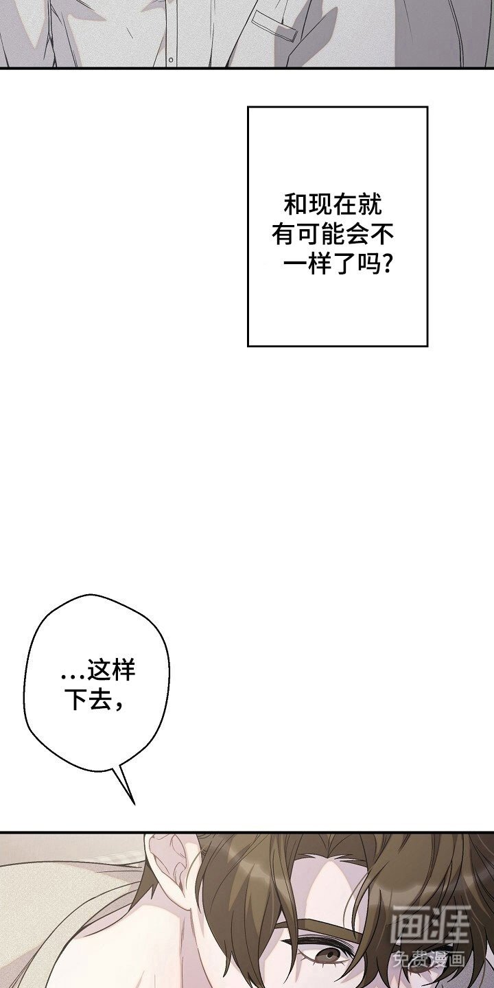 第74章：不想放开
