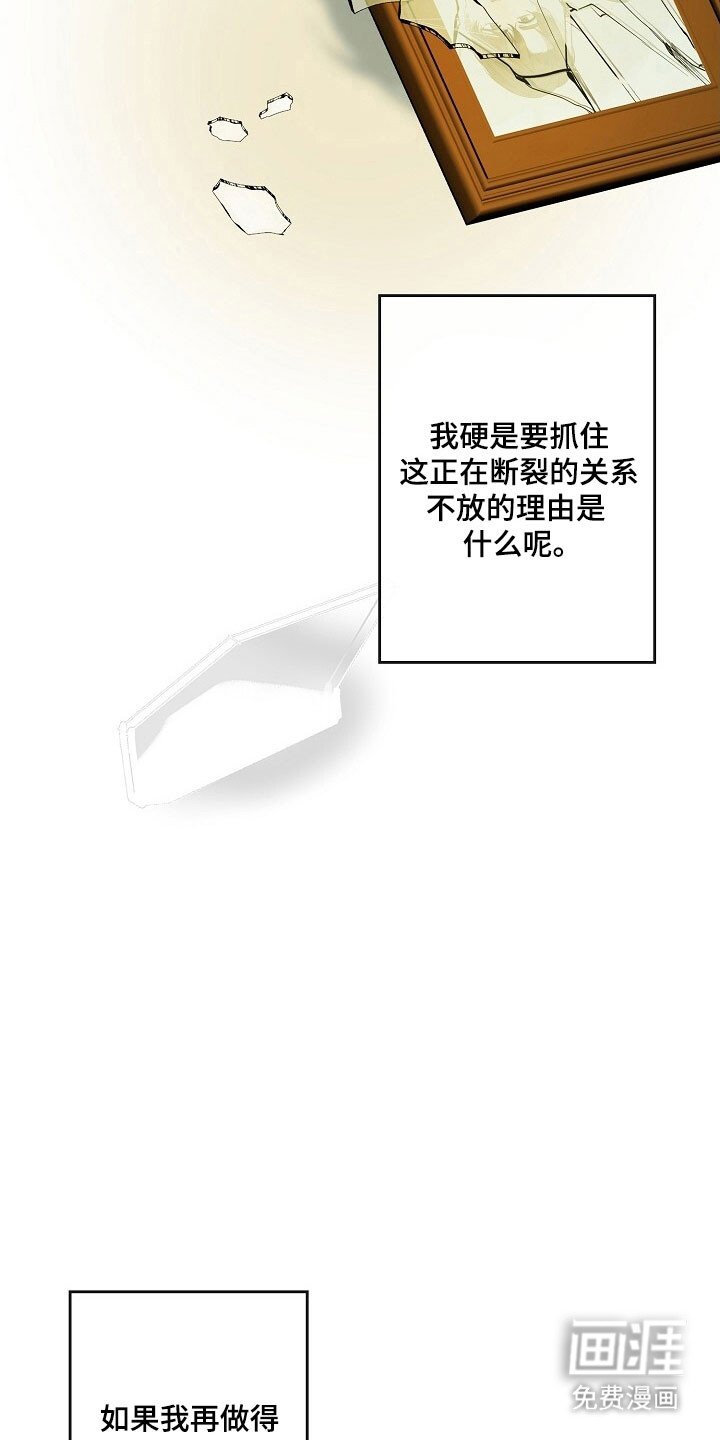 第74章：不想放开