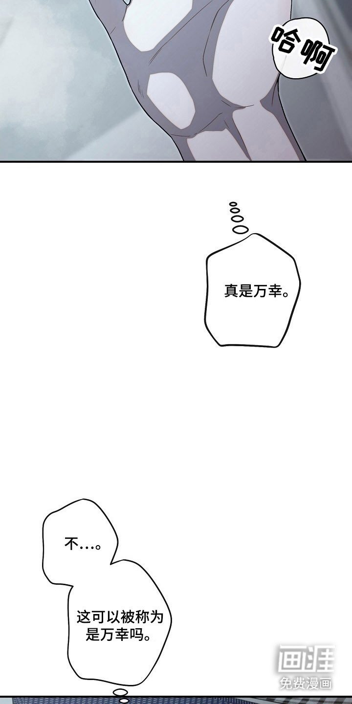 第75章：逐渐崩塌