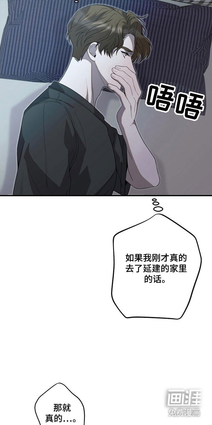 第75章：逐渐崩塌