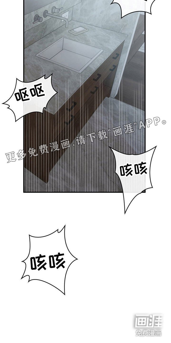 第75章：逐渐崩塌