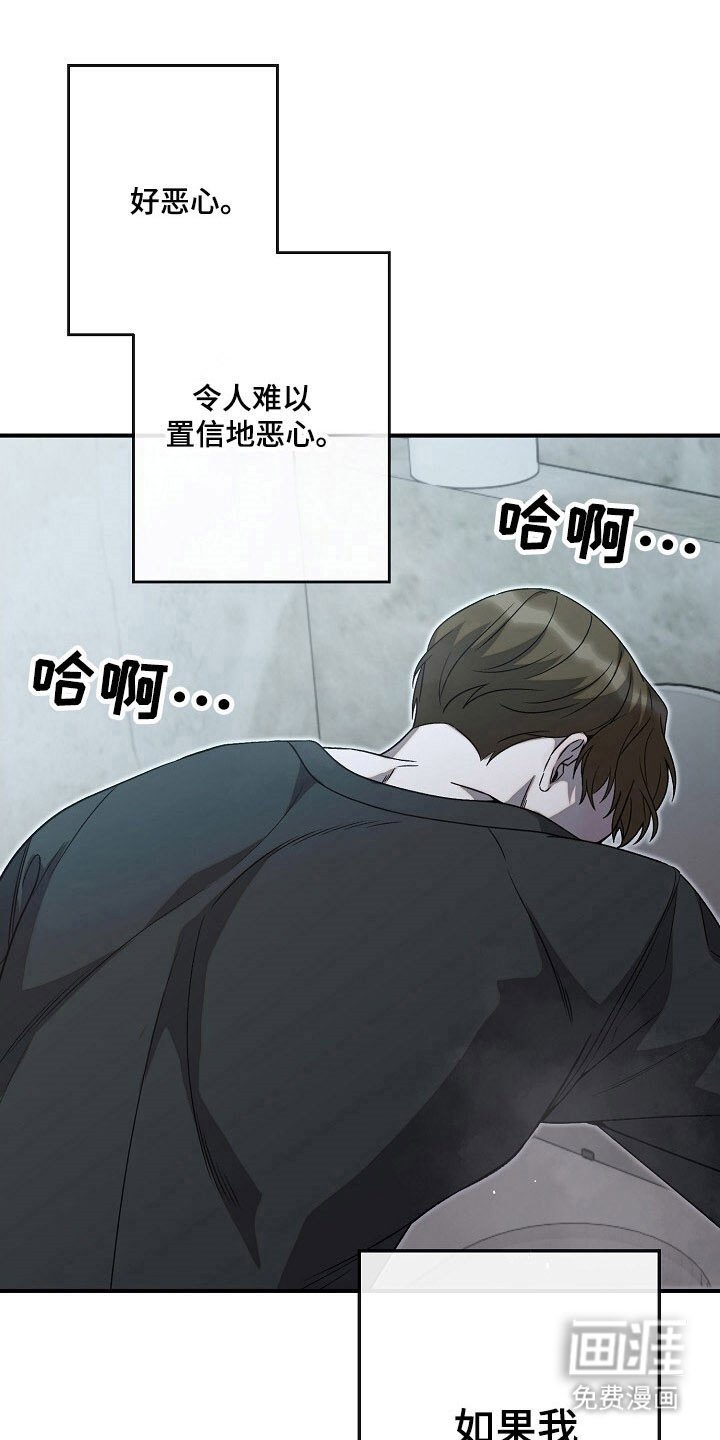 第75章：逐渐崩塌
