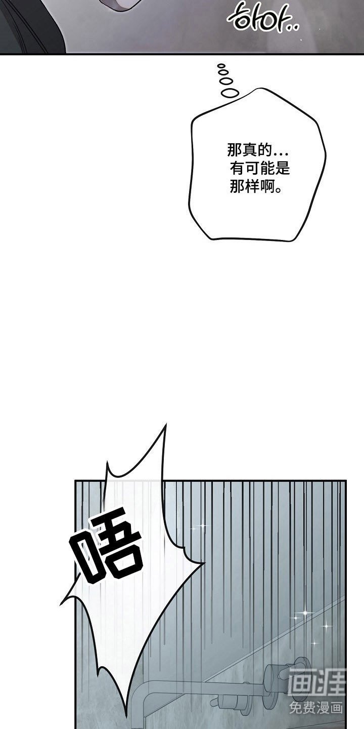 第75章：逐渐崩塌