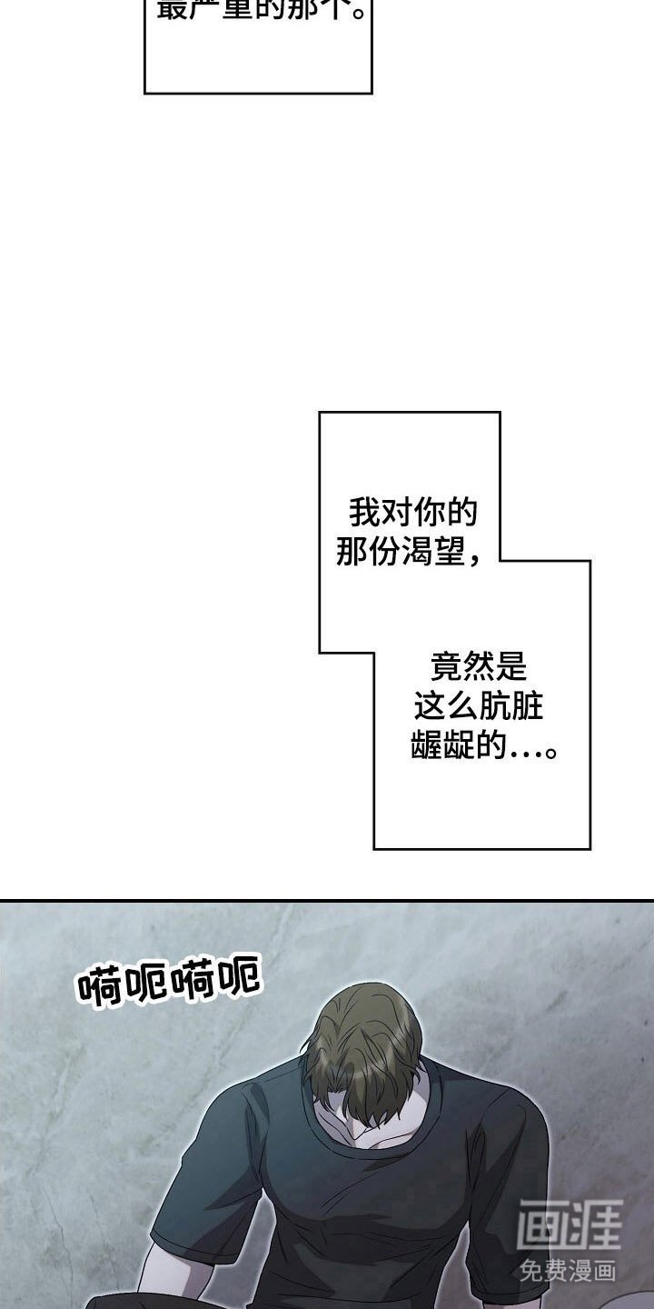 第75章：逐渐崩塌