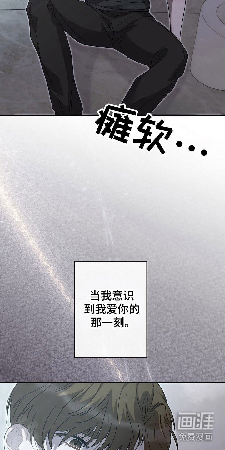 第75章：逐渐崩塌