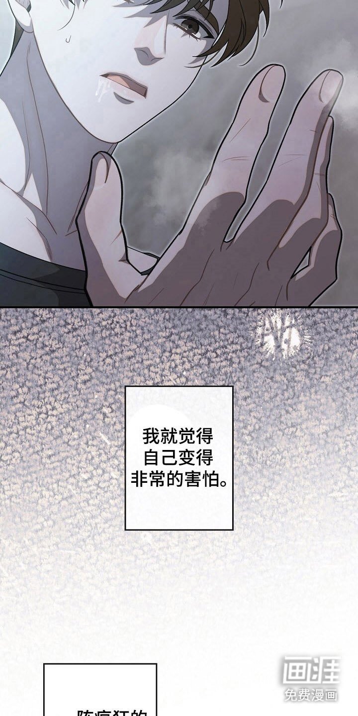 第75章：逐渐崩塌