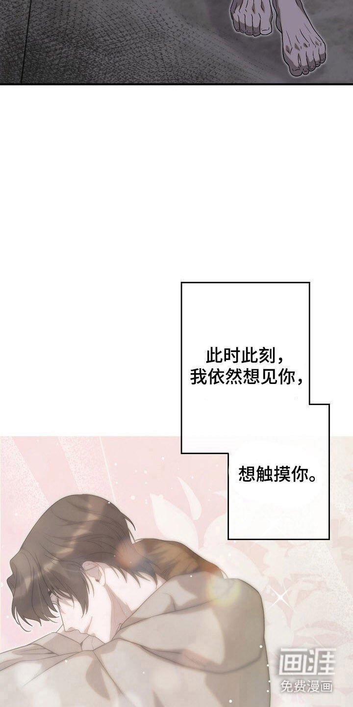 第75章：逐渐崩塌