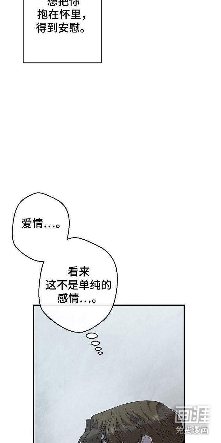 第75章：逐渐崩塌