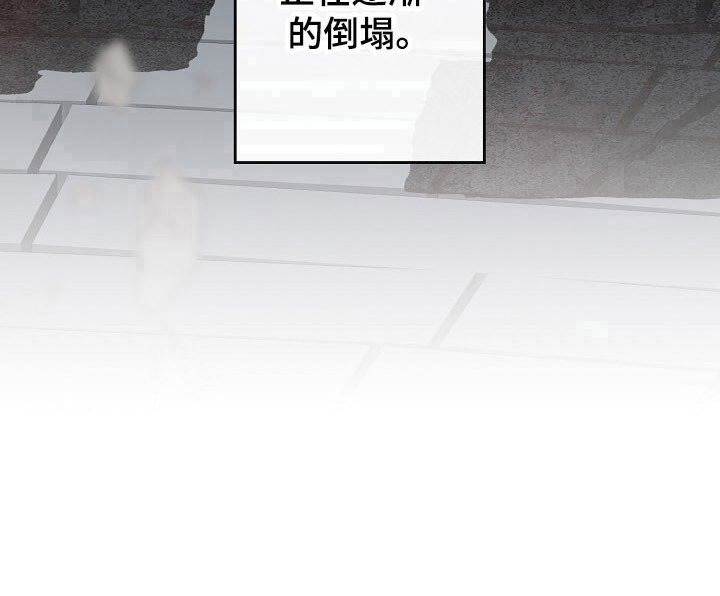 第75章：逐渐崩塌