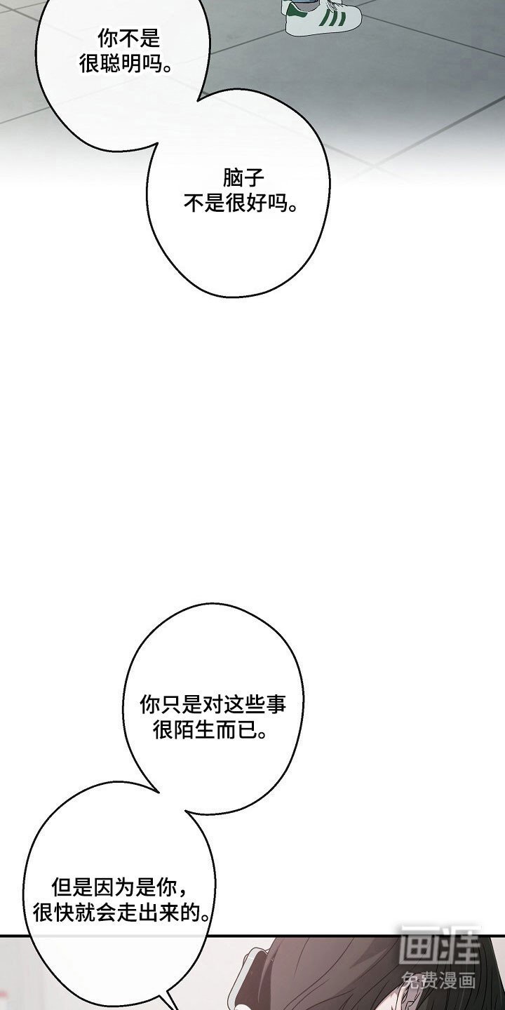 第76章：有所不同