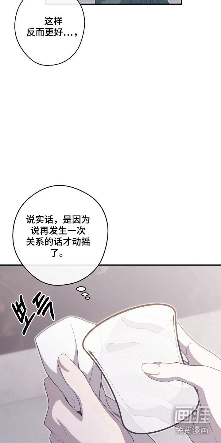 第76章：有所不同