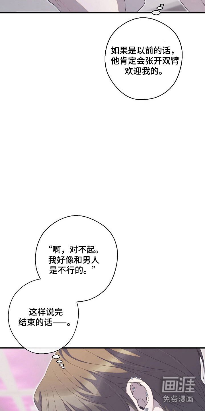 第76章：有所不同
