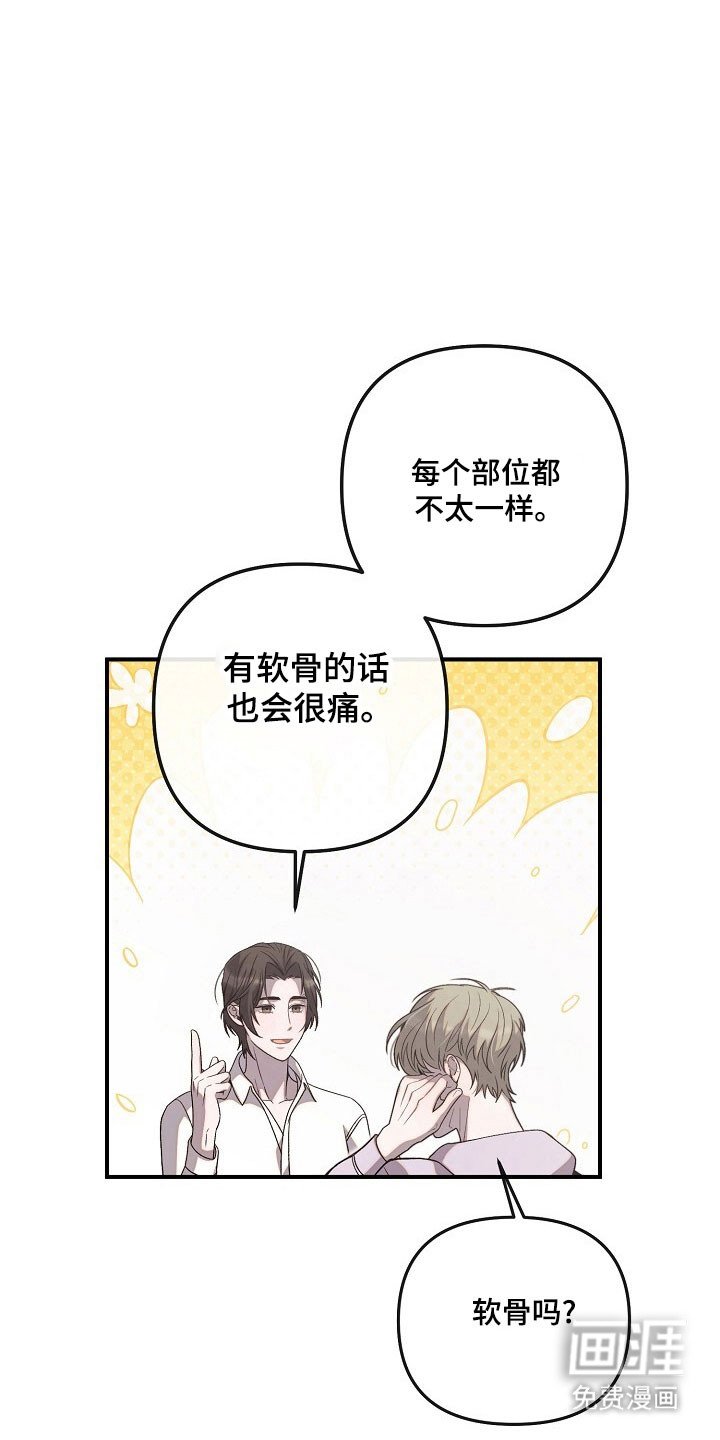 第76章：有所不同