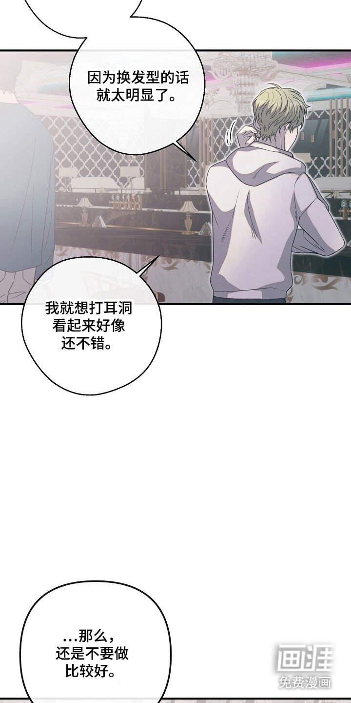 第76章：有所不同