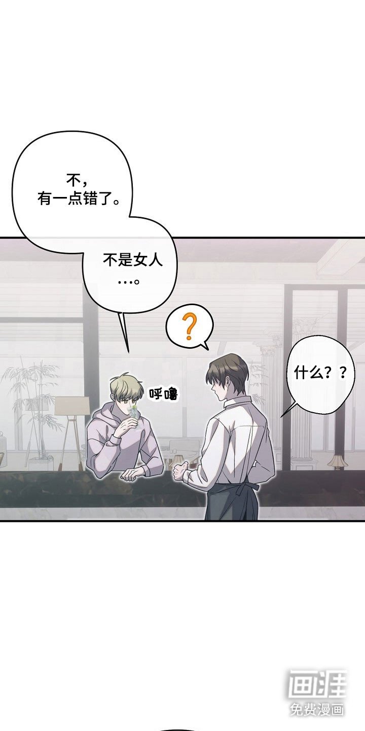 第76章：有所不同