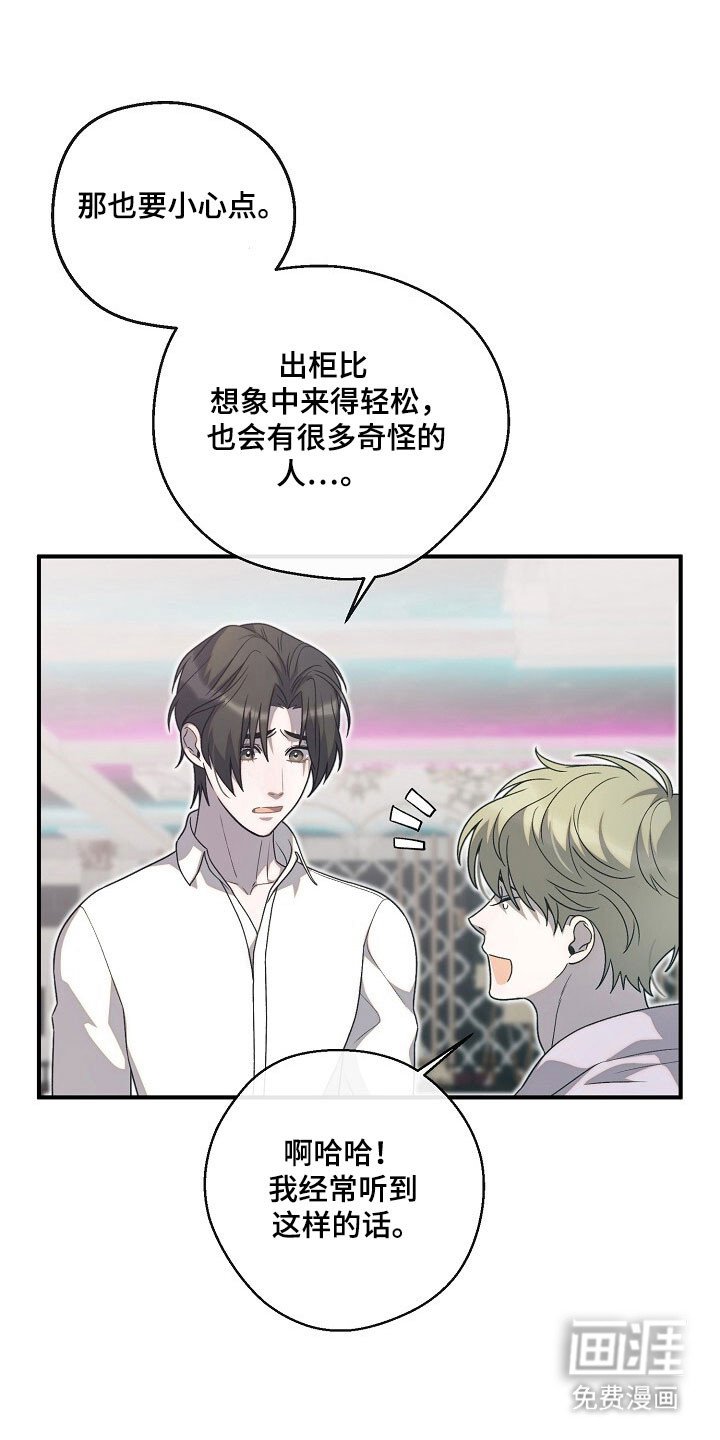 第76章：有所不同