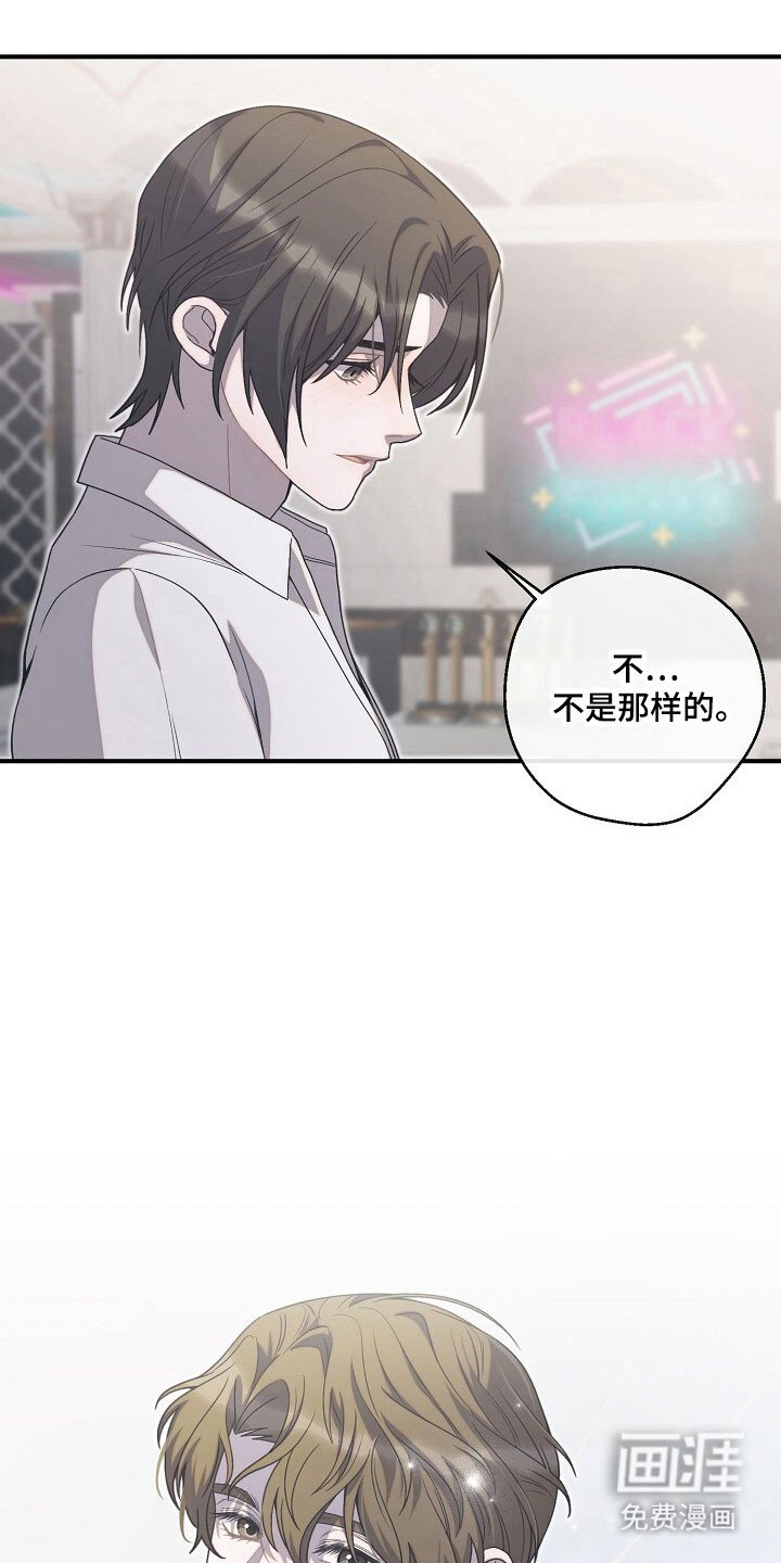 第77章：质问