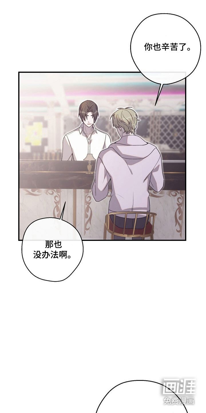 第77章：质问