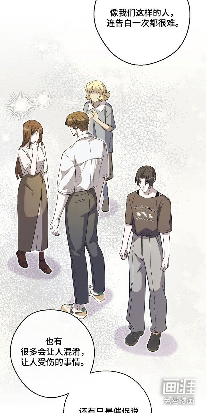第77章：质问