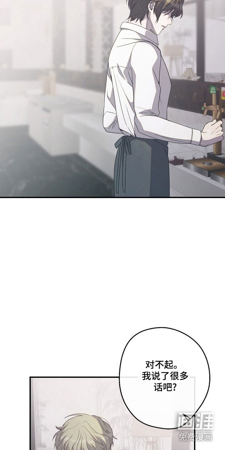 第77章：质问