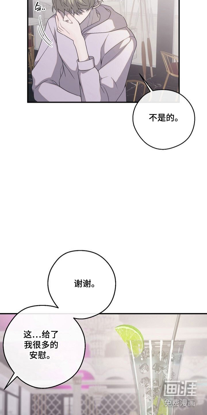 第77章：质问