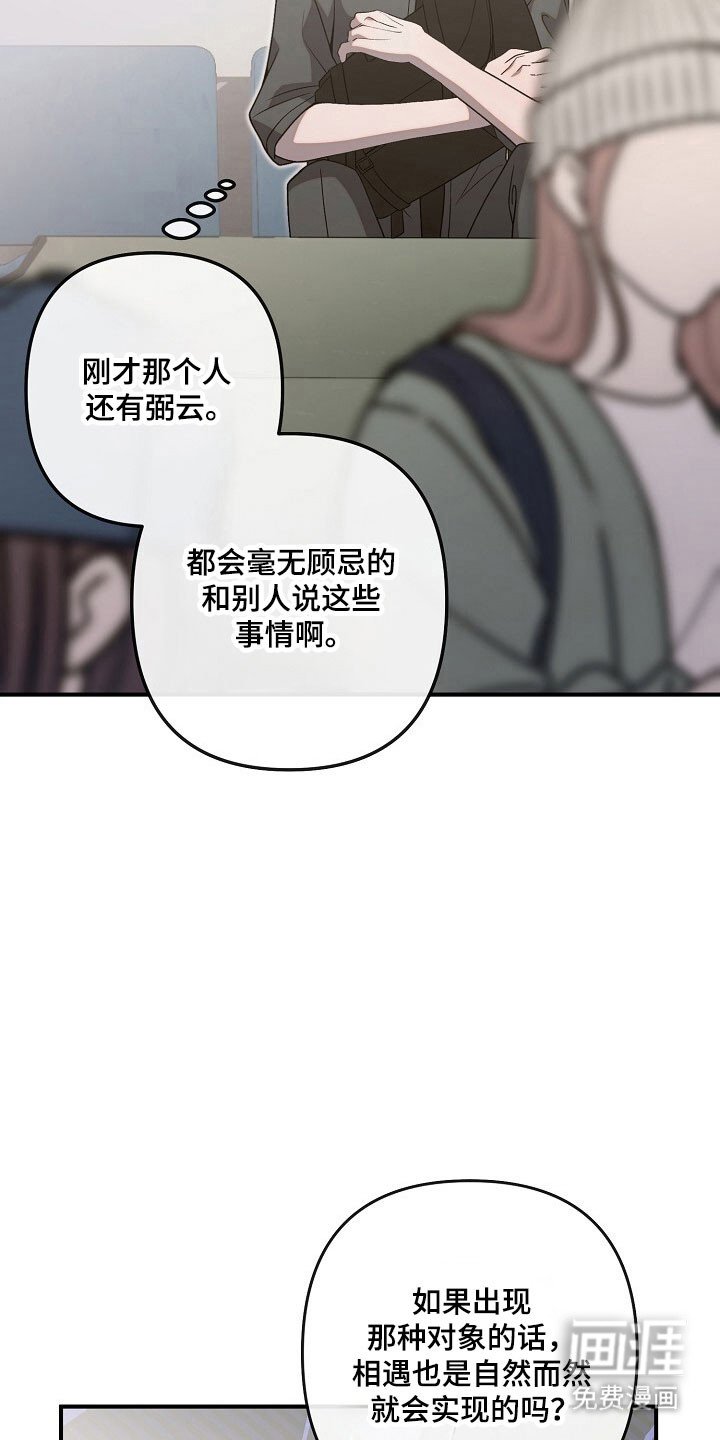 第77章：质问