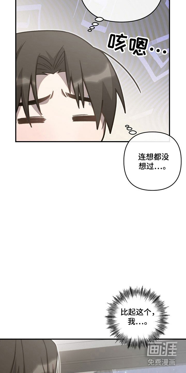 第77章：质问