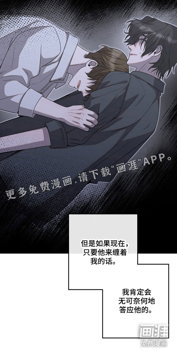 第77章：质问