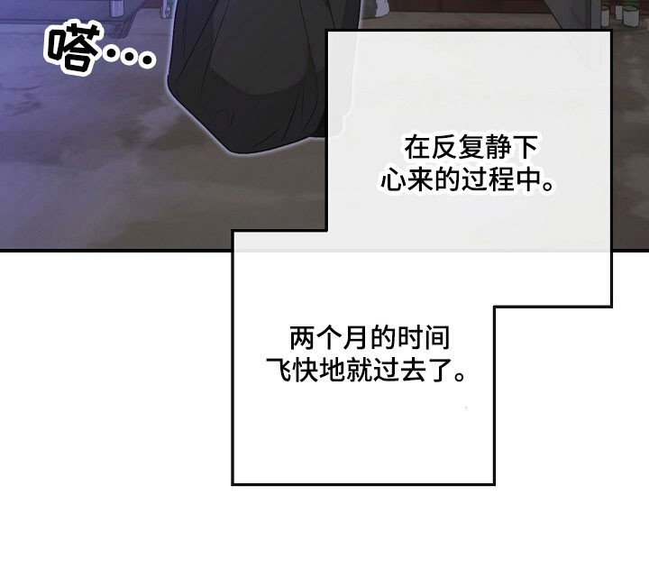 第77章：质问