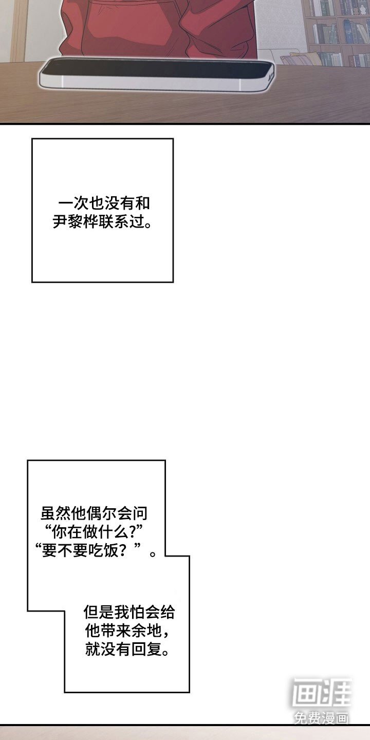 第77章：质问